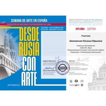 International competition and exhibition of contemporary art